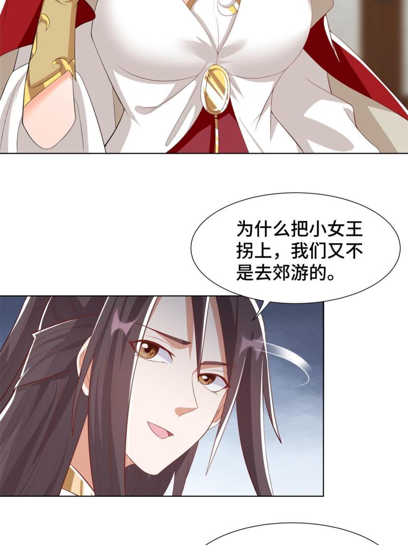 牧龙师漫画,223 遭遇暗杀35图