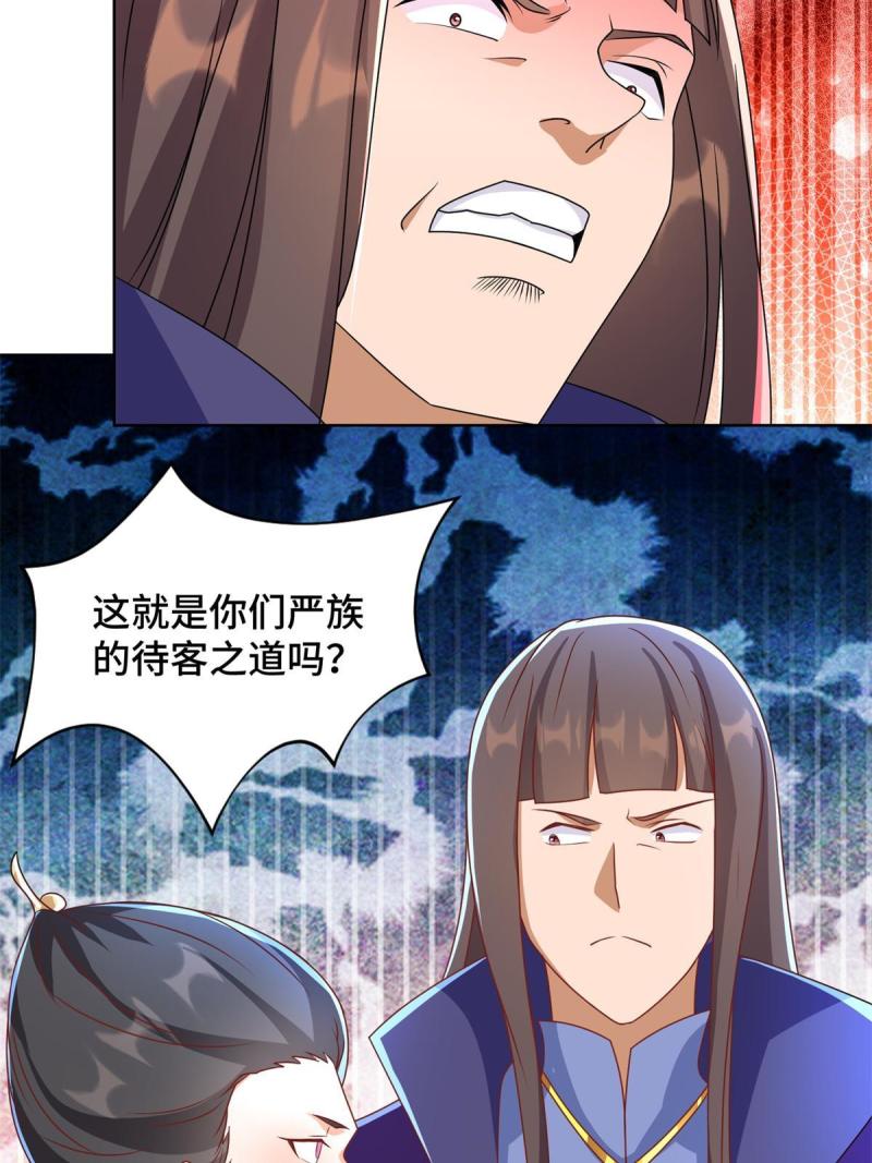 牧龙师漫画,223 遭遇暗杀25图