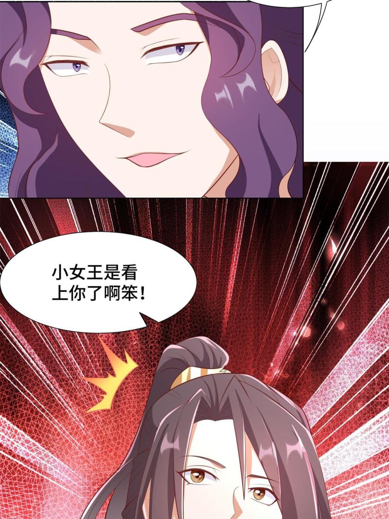 牧龙师漫画,223 遭遇暗杀40图