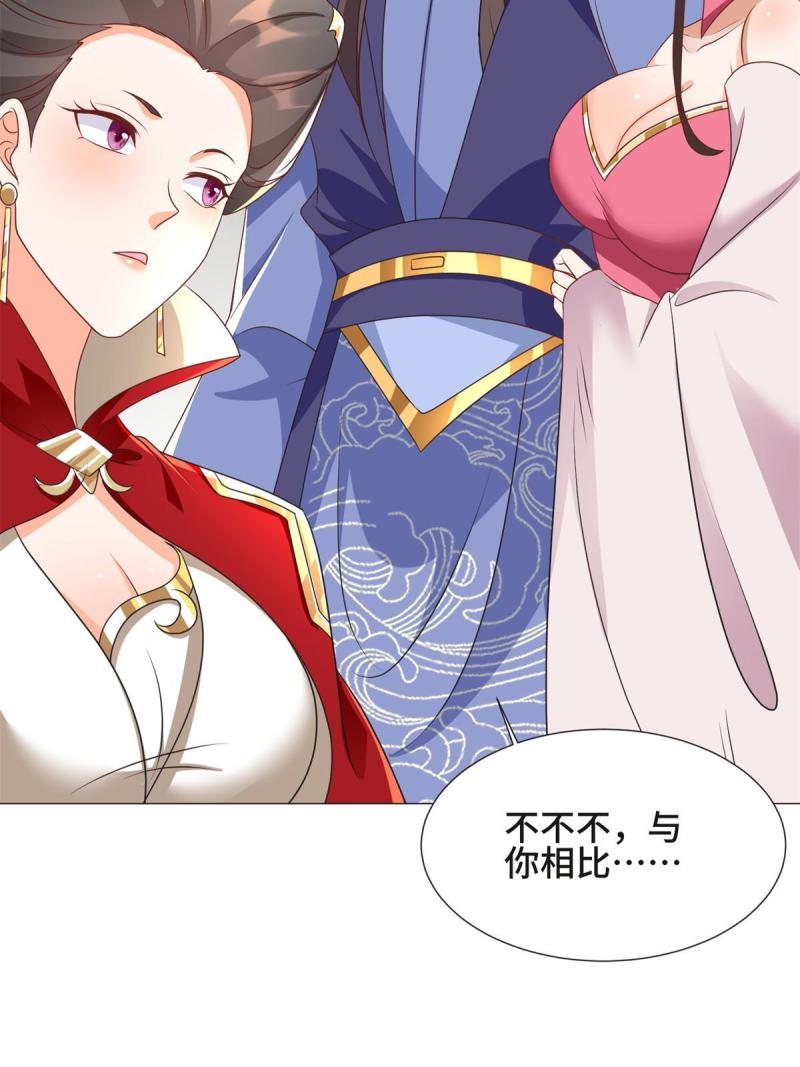 牧龙师漫画,223 遭遇暗杀13图