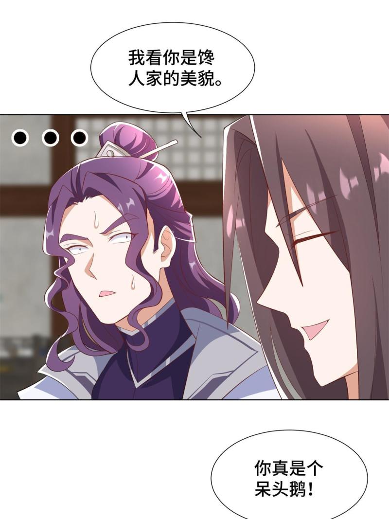 牧龙师漫画,223 遭遇暗杀39图