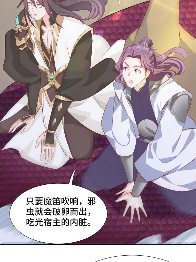 牧龙师漫画,224 魔头邢昆6图