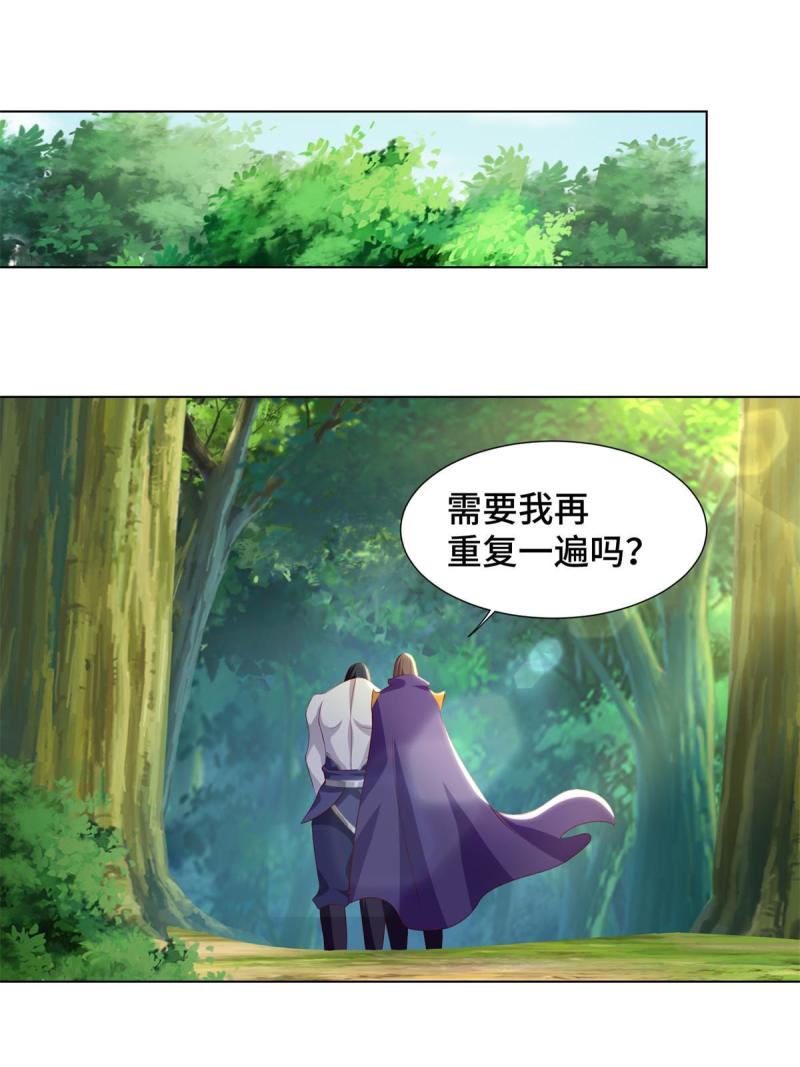 牧龙师漫画,224 魔头邢昆13图