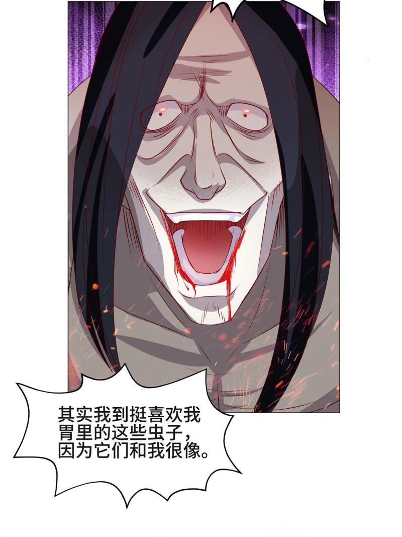 牧龙师漫画,224 魔头邢昆38图