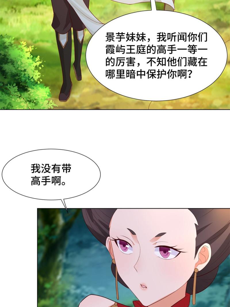 牧龙师漫画,224 魔头邢昆21图