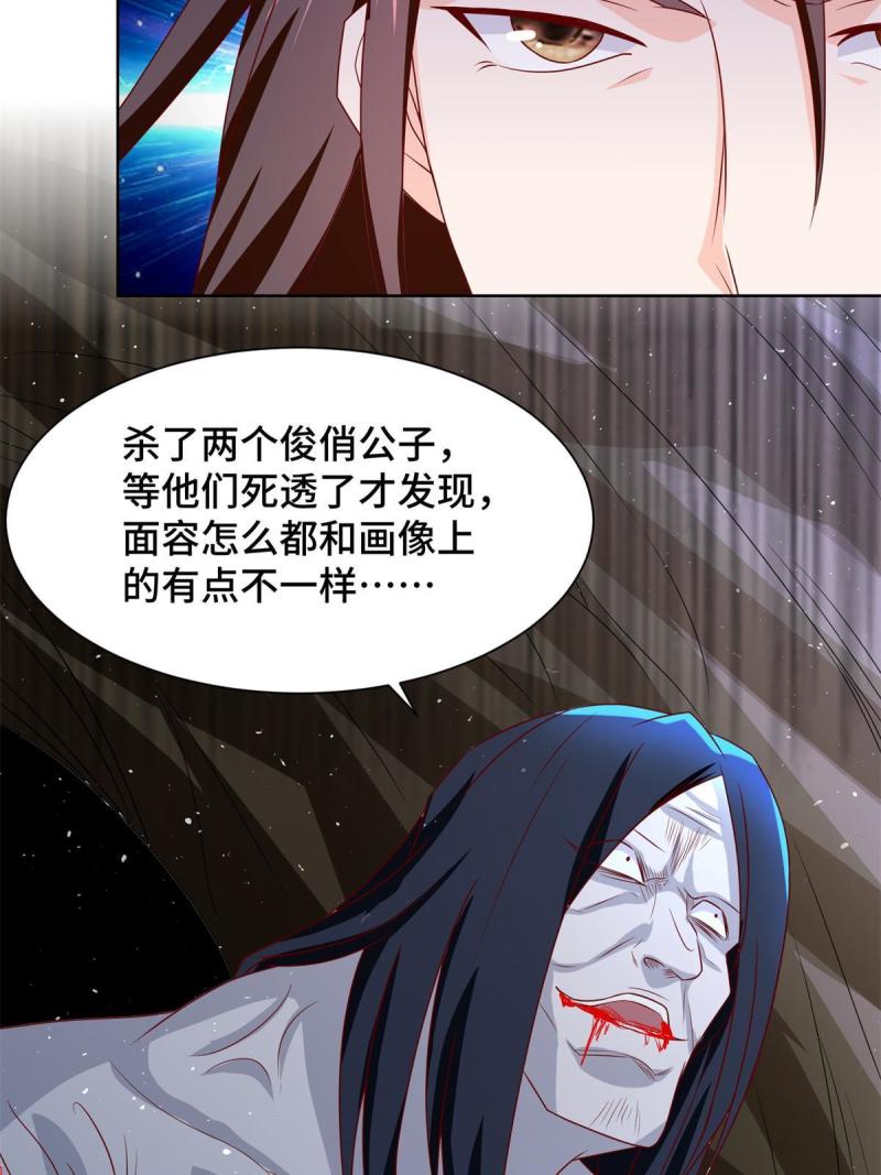 牧龙师漫画,224 魔头邢昆30图