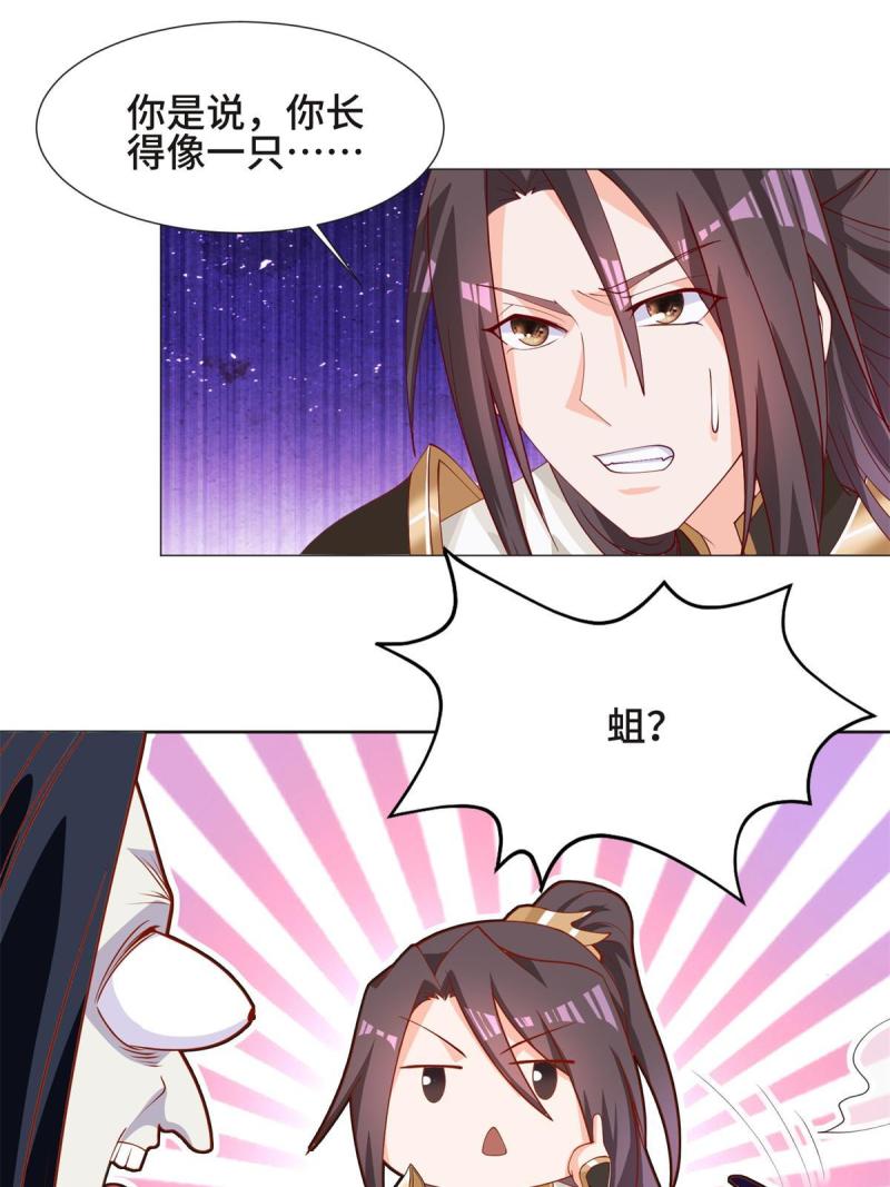 牧龙师漫画,224 魔头邢昆39图