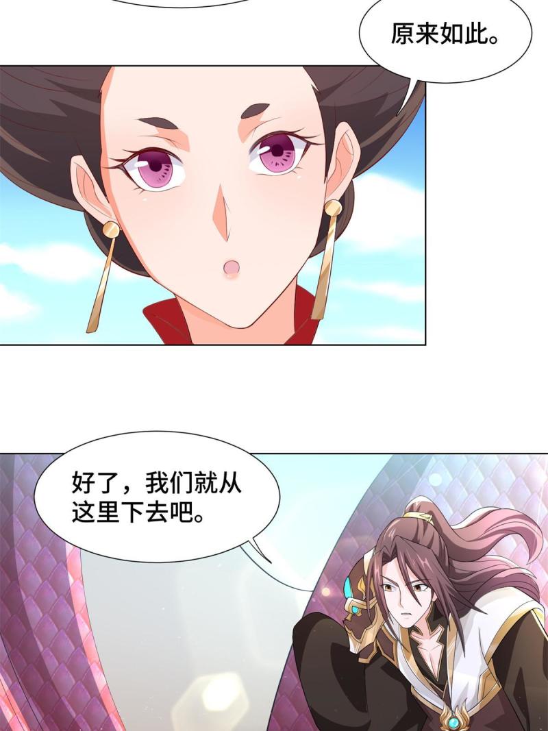 牧龙师漫画,224 魔头邢昆10图