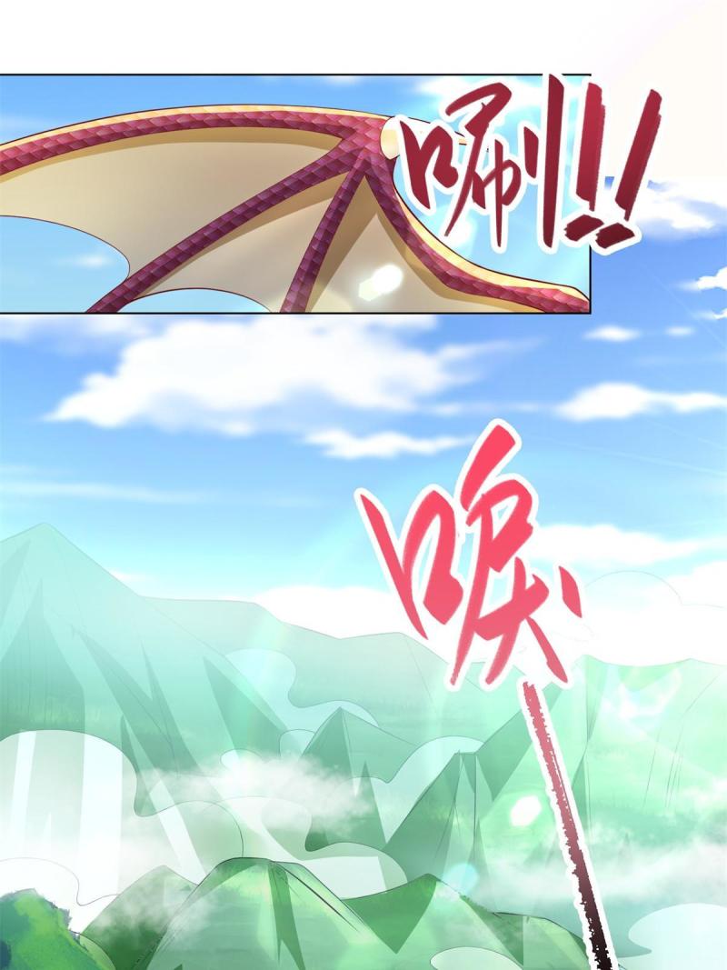 牧龙师漫画,224 魔头邢昆4图