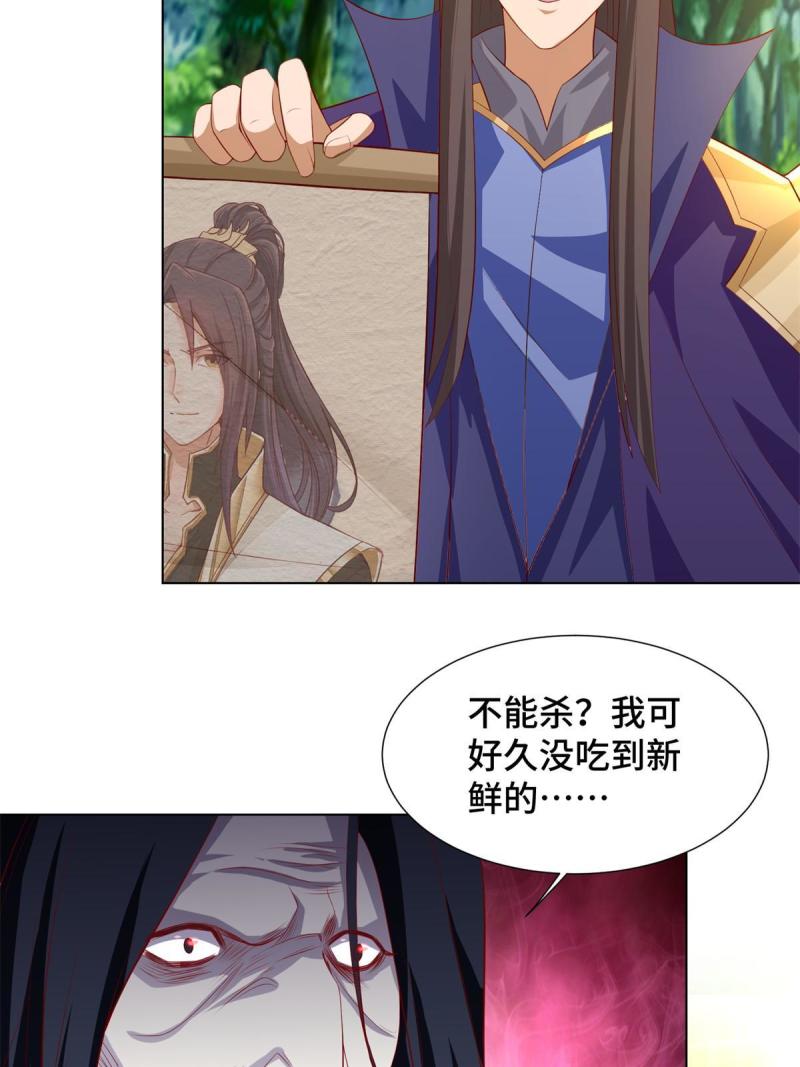 牧龙师漫画,224 魔头邢昆16图