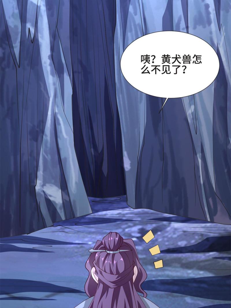 牧龙师漫画,225 魔头身死42图