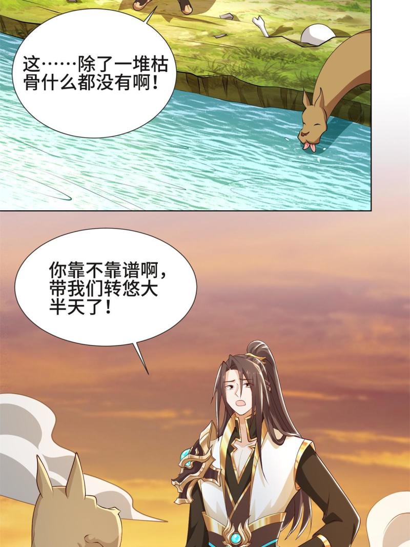 牧龙师漫画,225 魔头身死35图