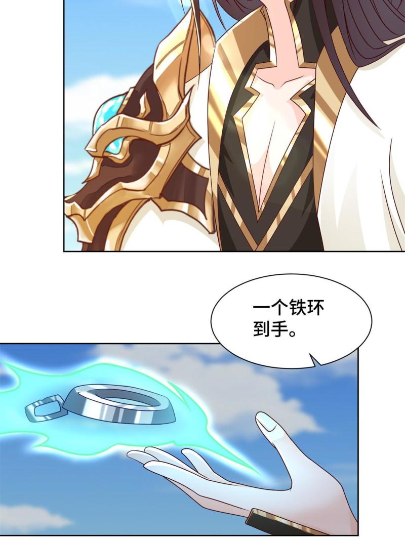 牧龙师漫画,225 魔头身死32图