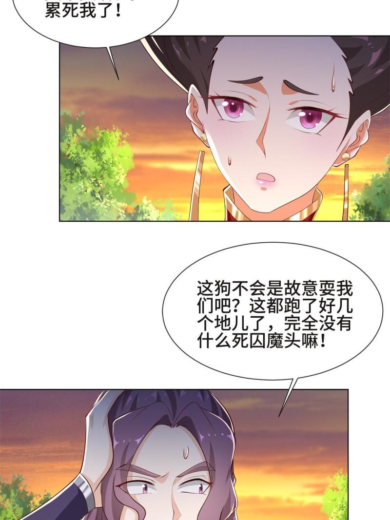 牧龙师漫画,225 魔头身死37图