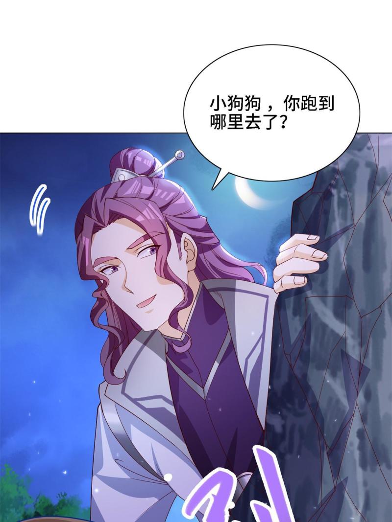 牧龙师漫画,226 击杀严序4图