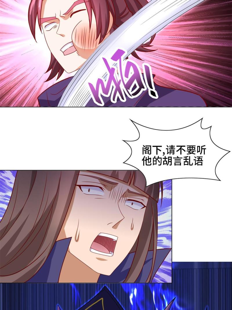 牧龙师漫画,226 击杀严序30图