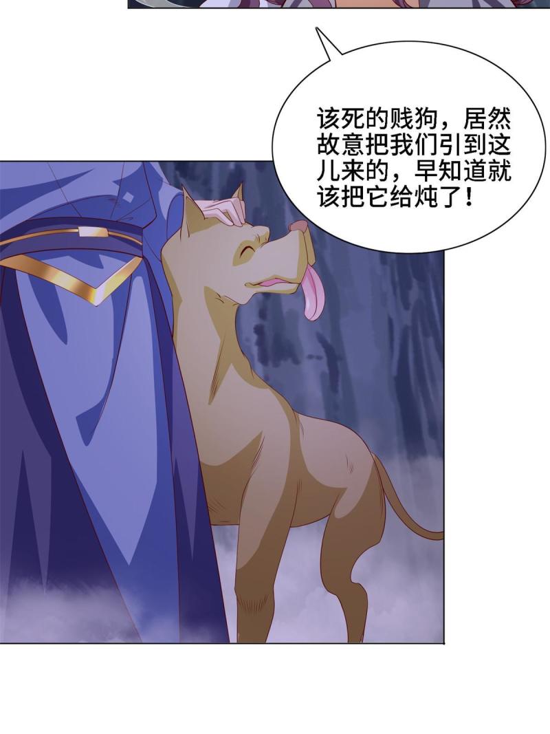 牧龙师漫画,226 击杀严序8图