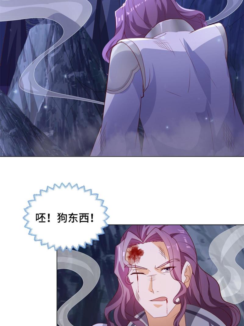 牧龙师漫画,226 击杀严序7图