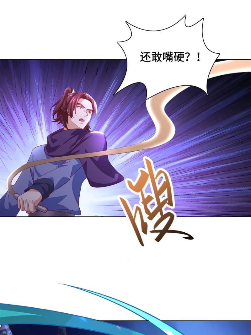 牧龙师漫画,226 击杀严序14图