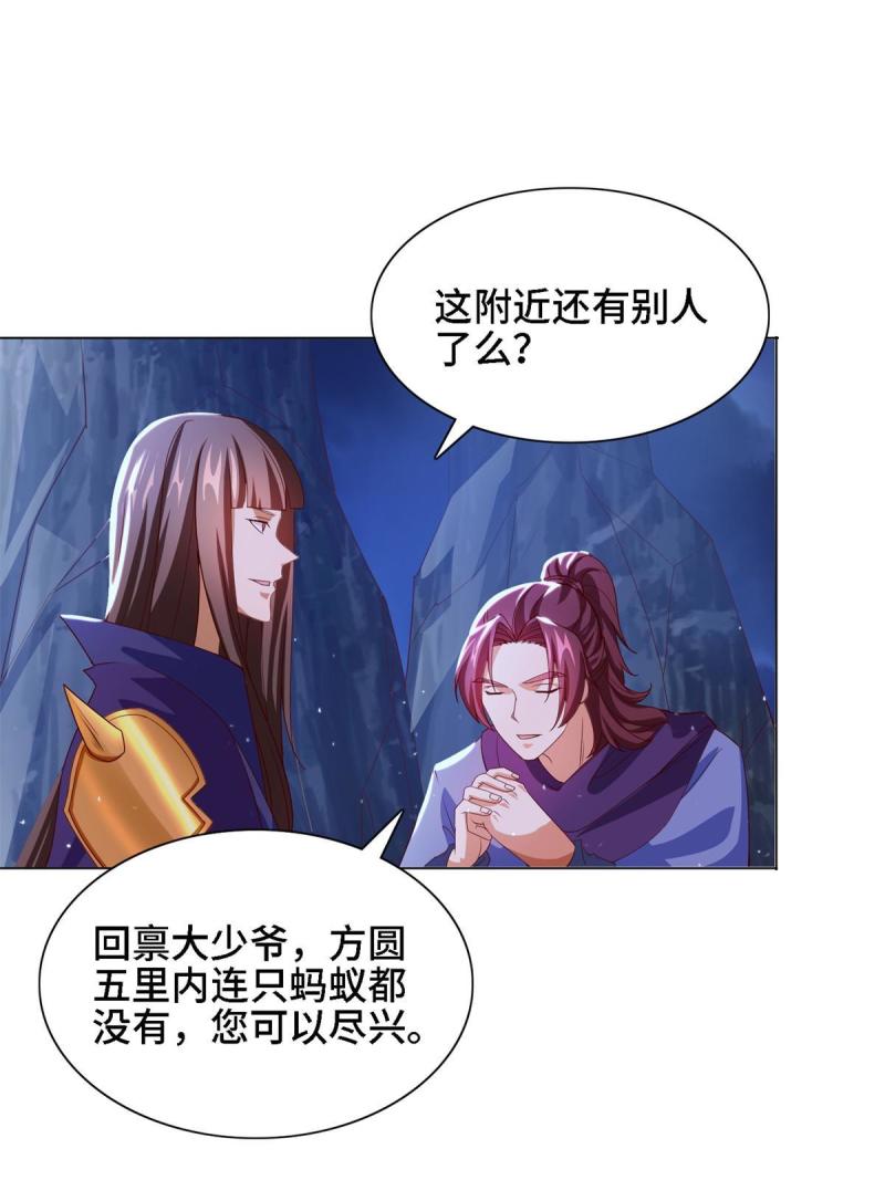 牧龙师漫画,226 击杀严序19图