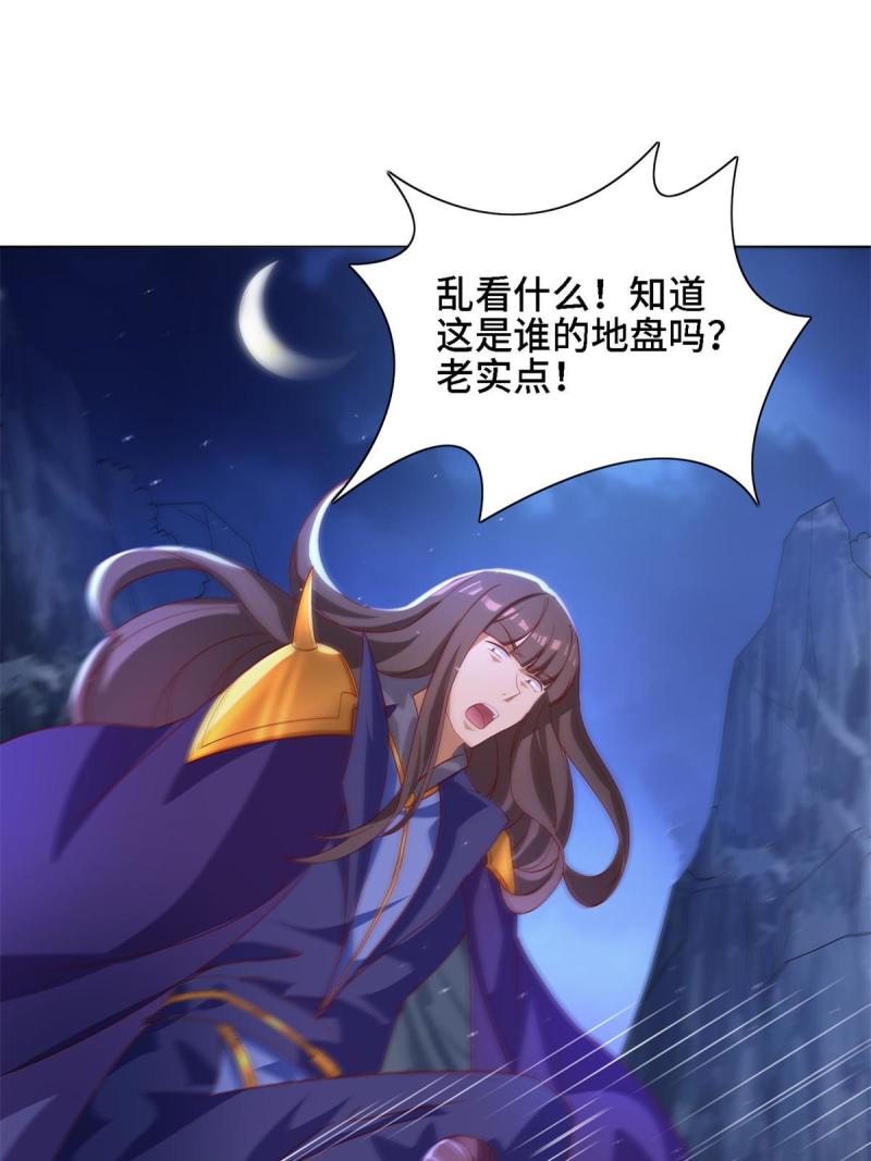 牧龙师漫画,226 击杀严序9图