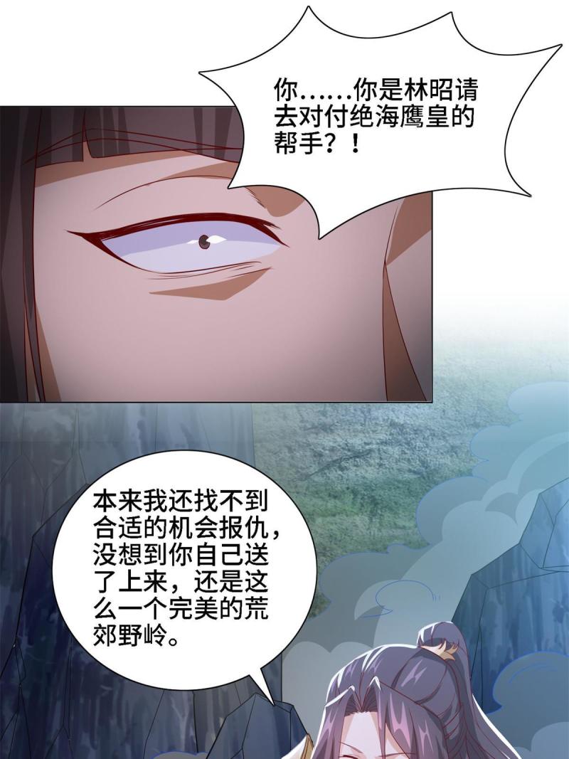 牧龙师漫画,226 击杀严序26图