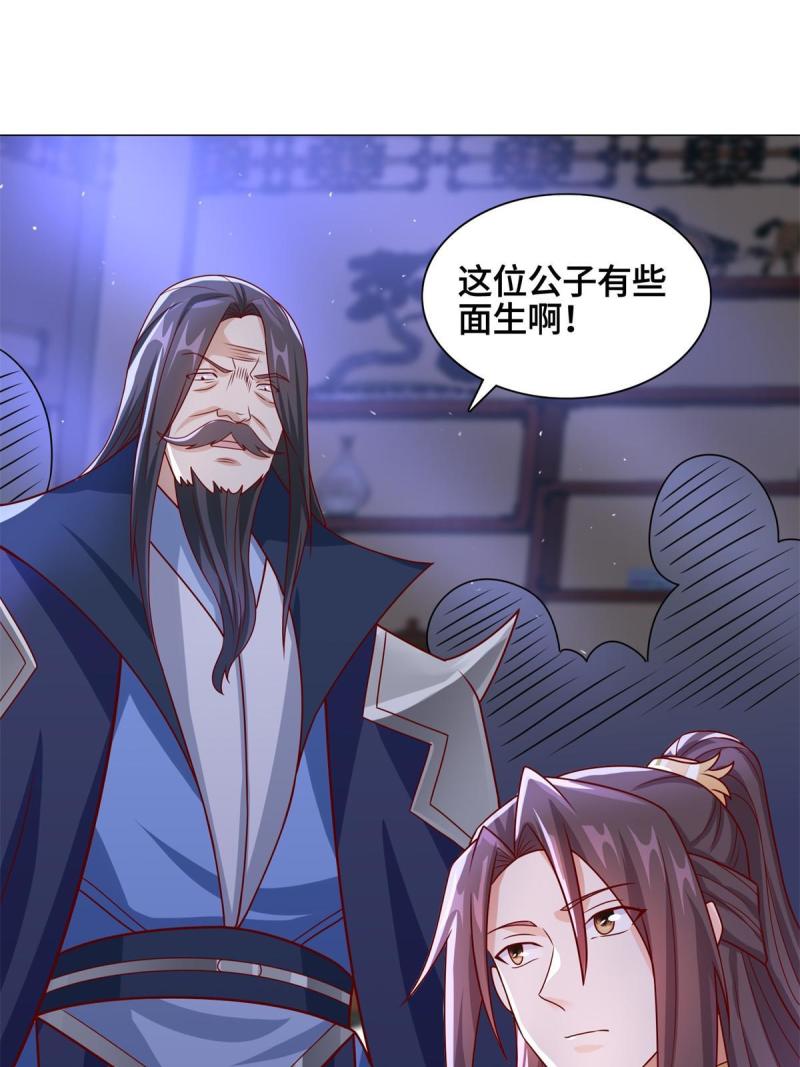 牧龙师漫画,227 人是我杀的39图