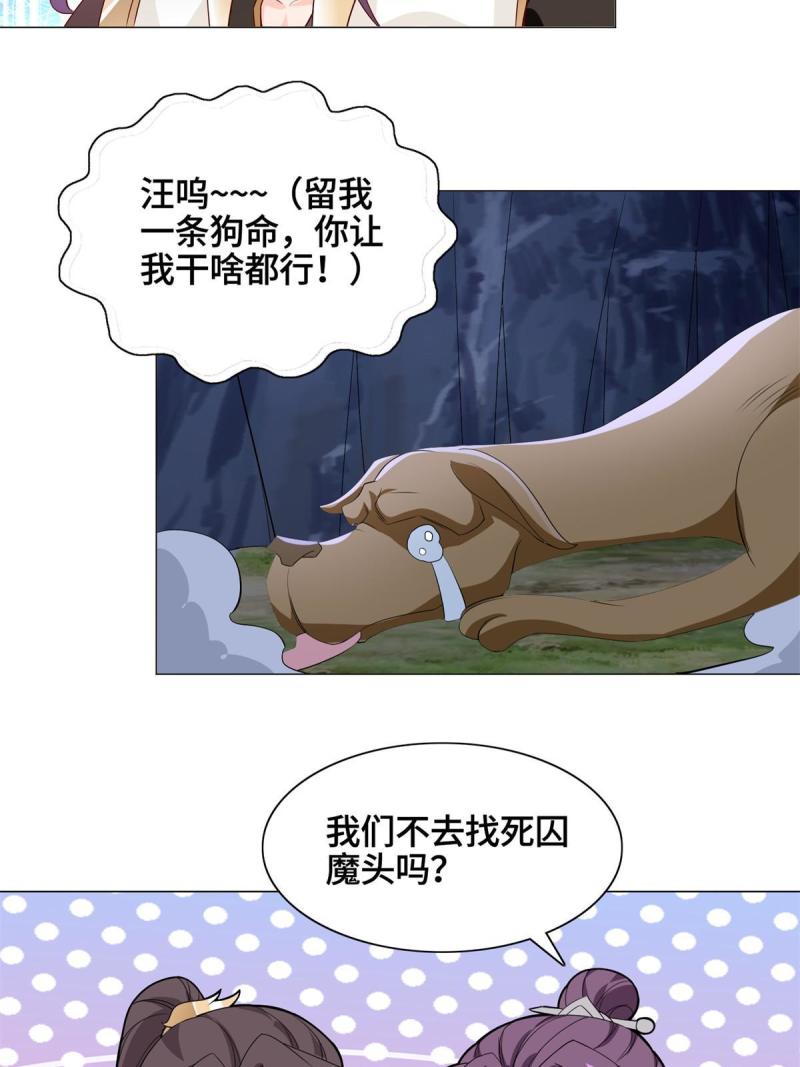 牧龙师漫画,227 人是我杀的7图