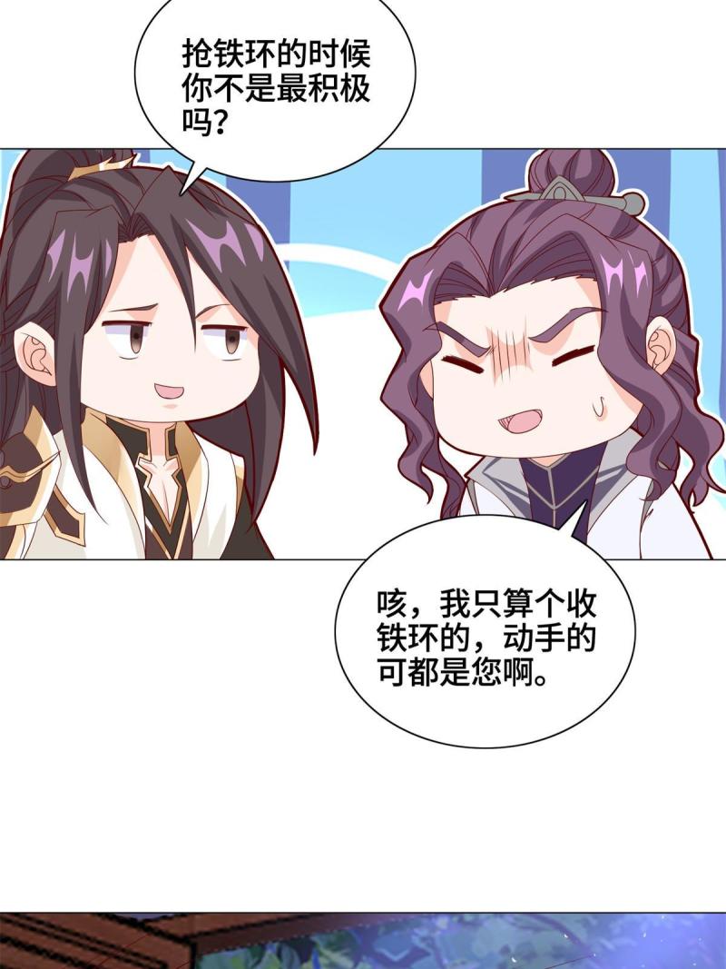 牧龙师漫画,227 人是我杀的20图