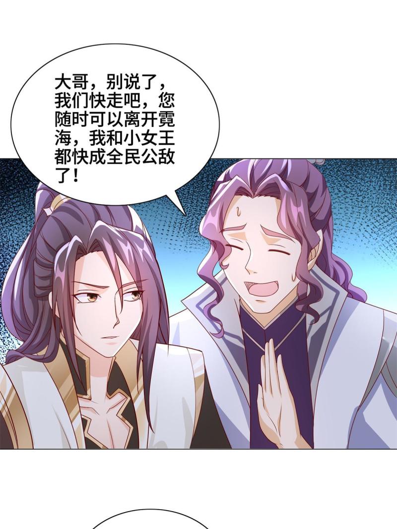 牧龙师漫画,227 人是我杀的19图