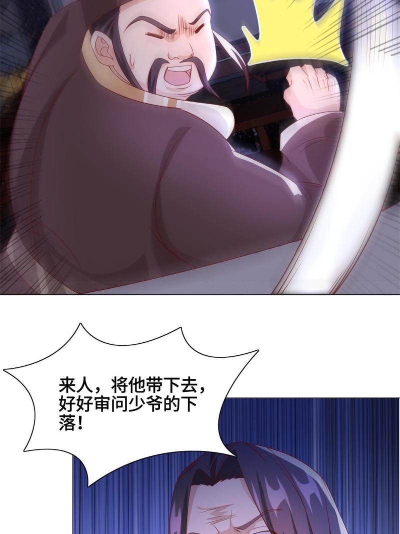 牧龙师漫画,227 人是我杀的27图