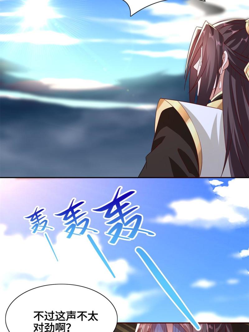 牧龙师漫画,229 巫毒潮汐16图