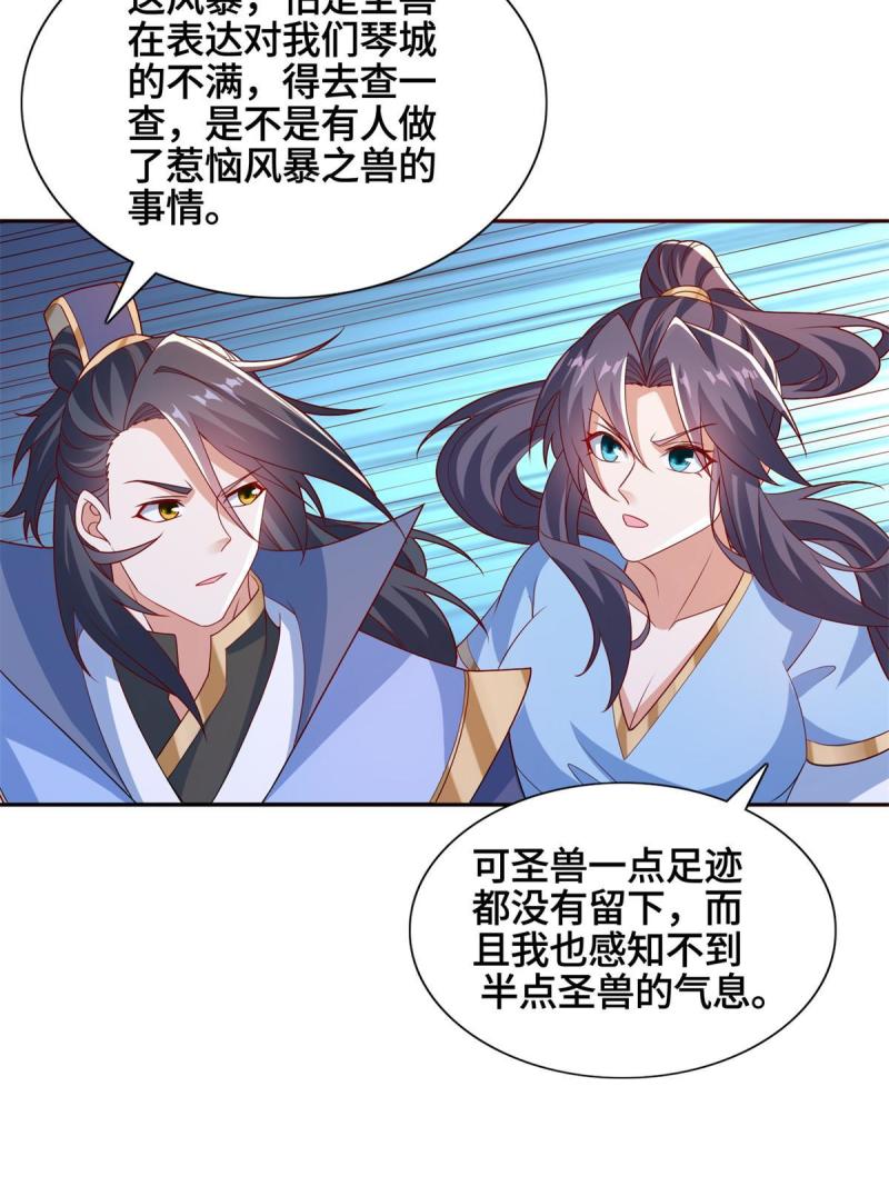 牧龙师漫画,229 巫毒潮汐28图