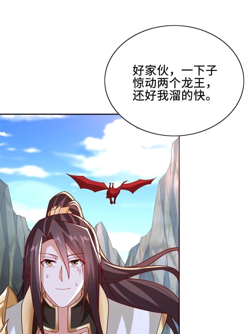 牧龙师漫画,229 巫毒潮汐29图