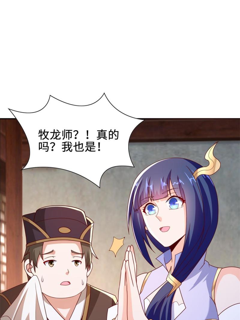 牧龙师漫画,229 巫毒潮汐39图