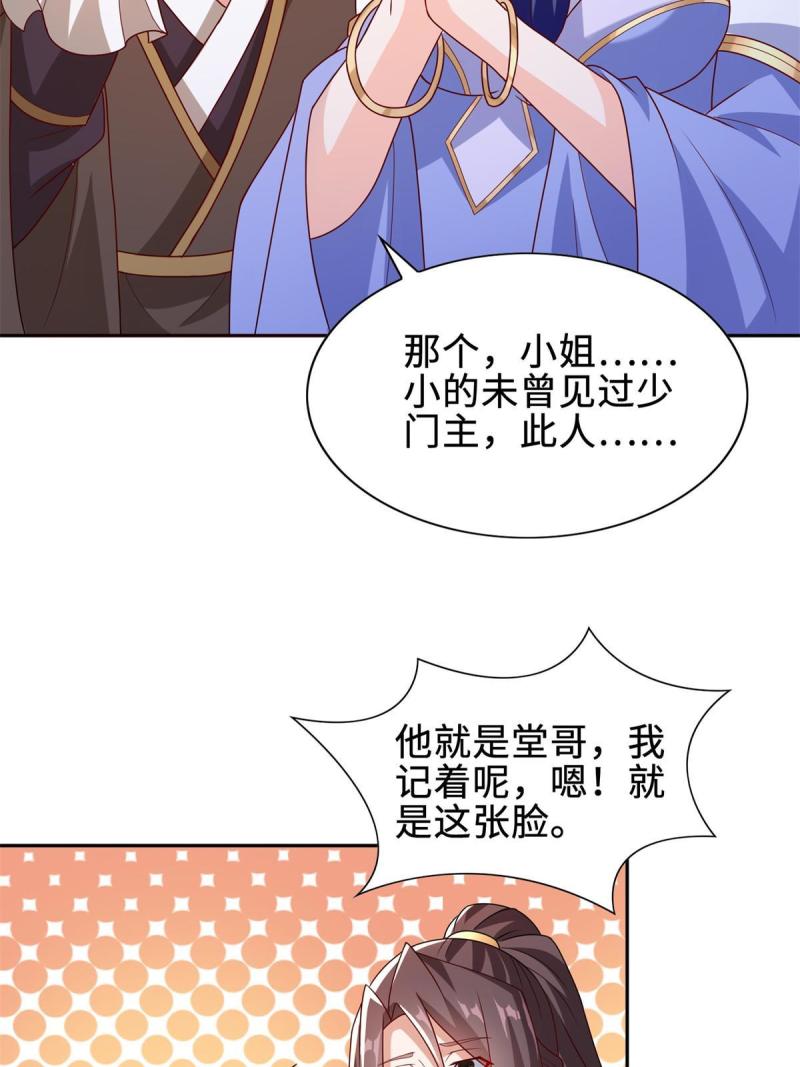 牧龙师漫画,229 巫毒潮汐40图