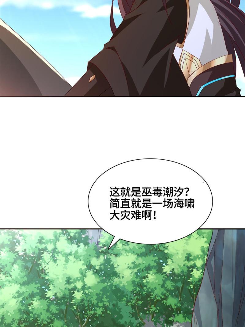 牧龙师漫画,229 巫毒潮汐21图