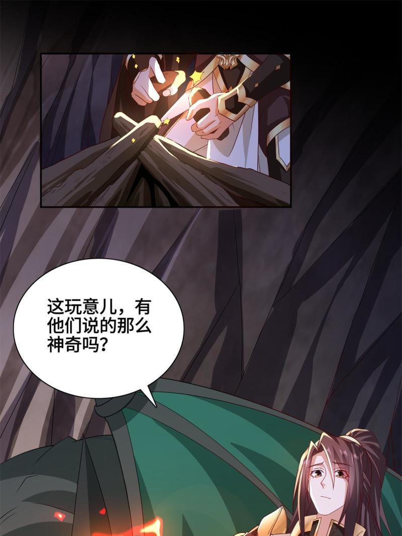 牧龙师漫画,229 巫毒潮汐9图