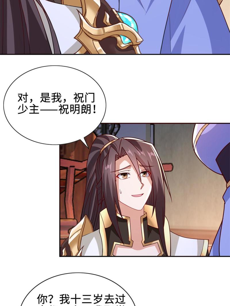 牧龙师漫画,229 巫毒潮汐36图