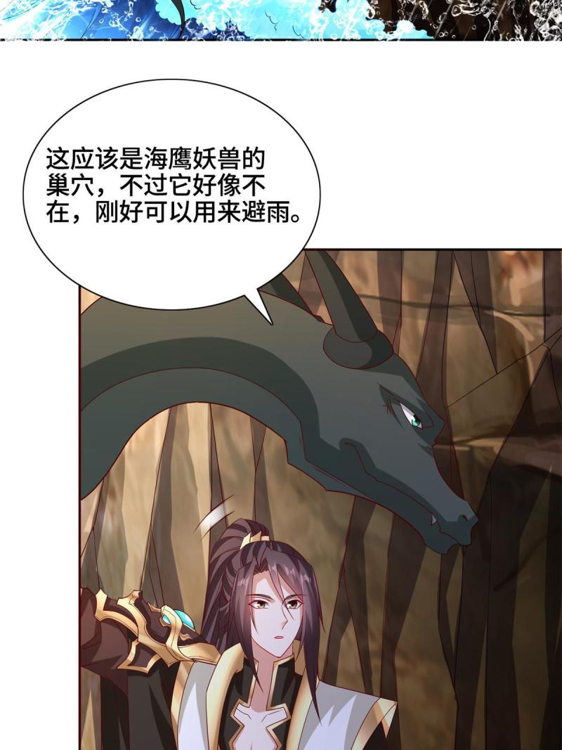 牧龙师漫画,229 巫毒潮汐7图