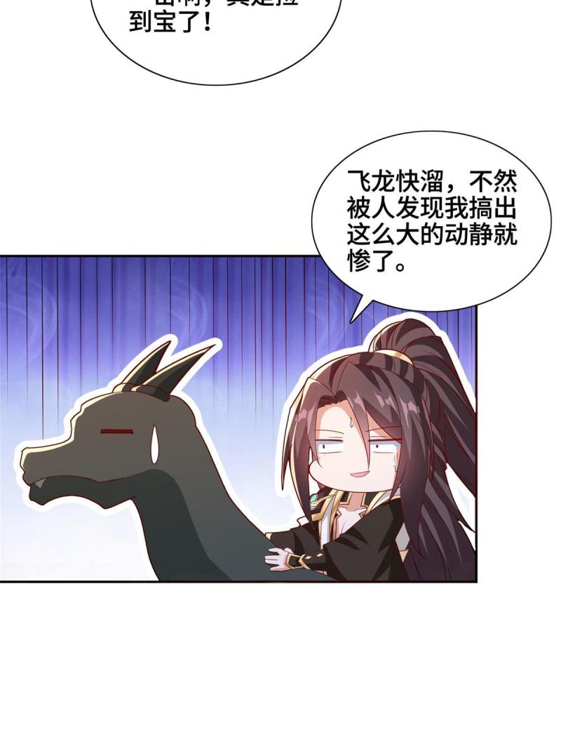 牧龙师漫画,229 巫毒潮汐25图