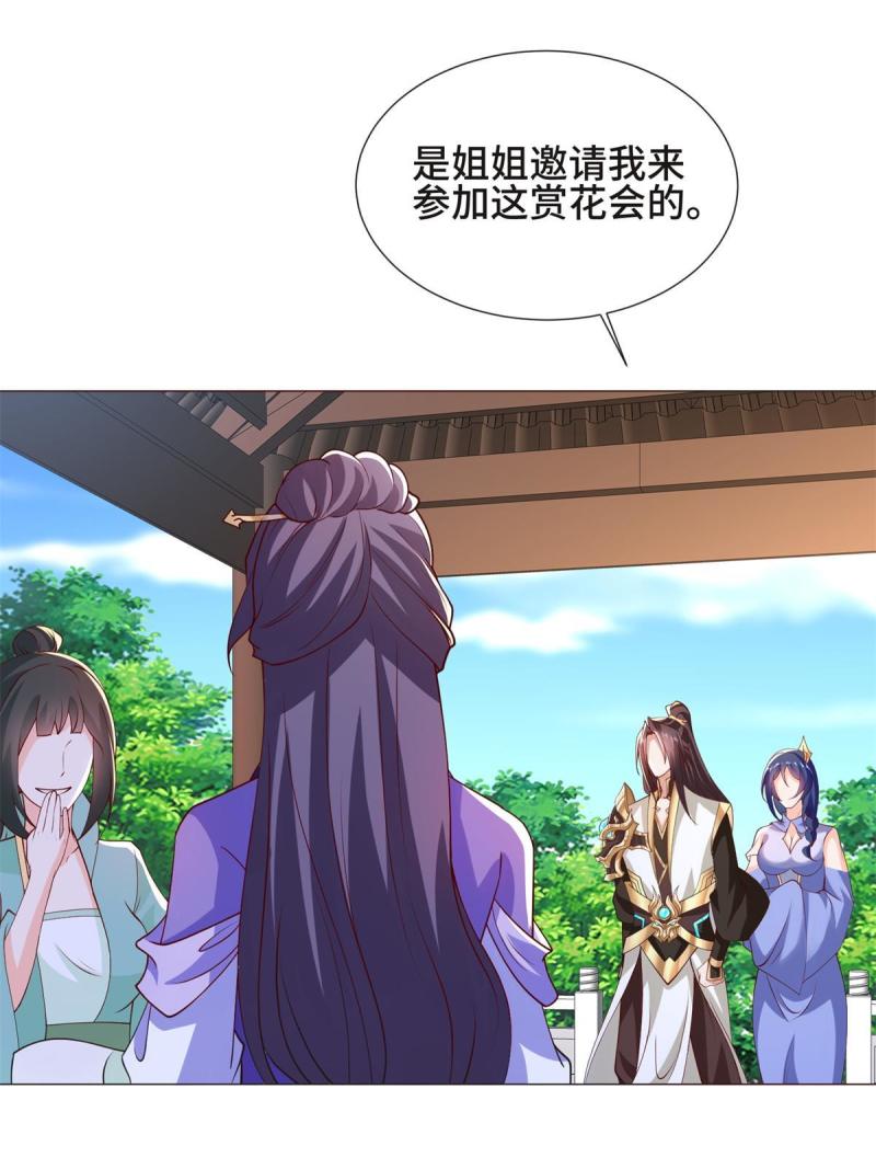 牧龙师漫画,230 皇子赵誉6图