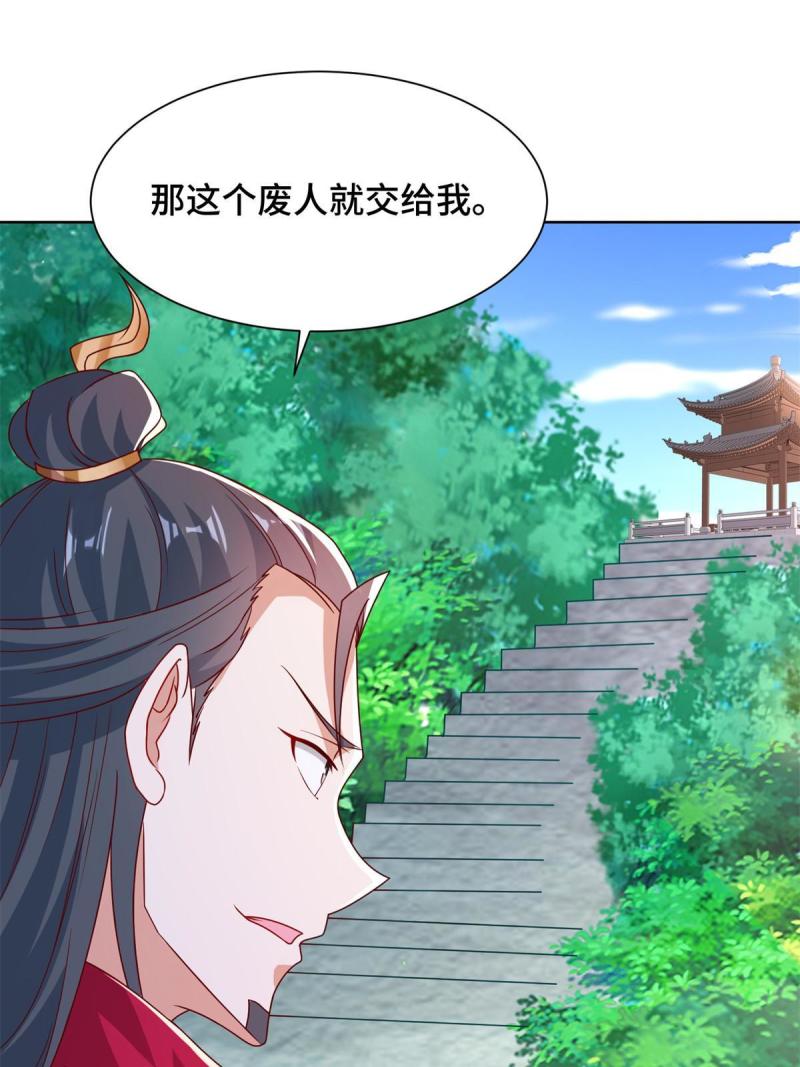 牧龙师漫画,230 皇子赵誉49图