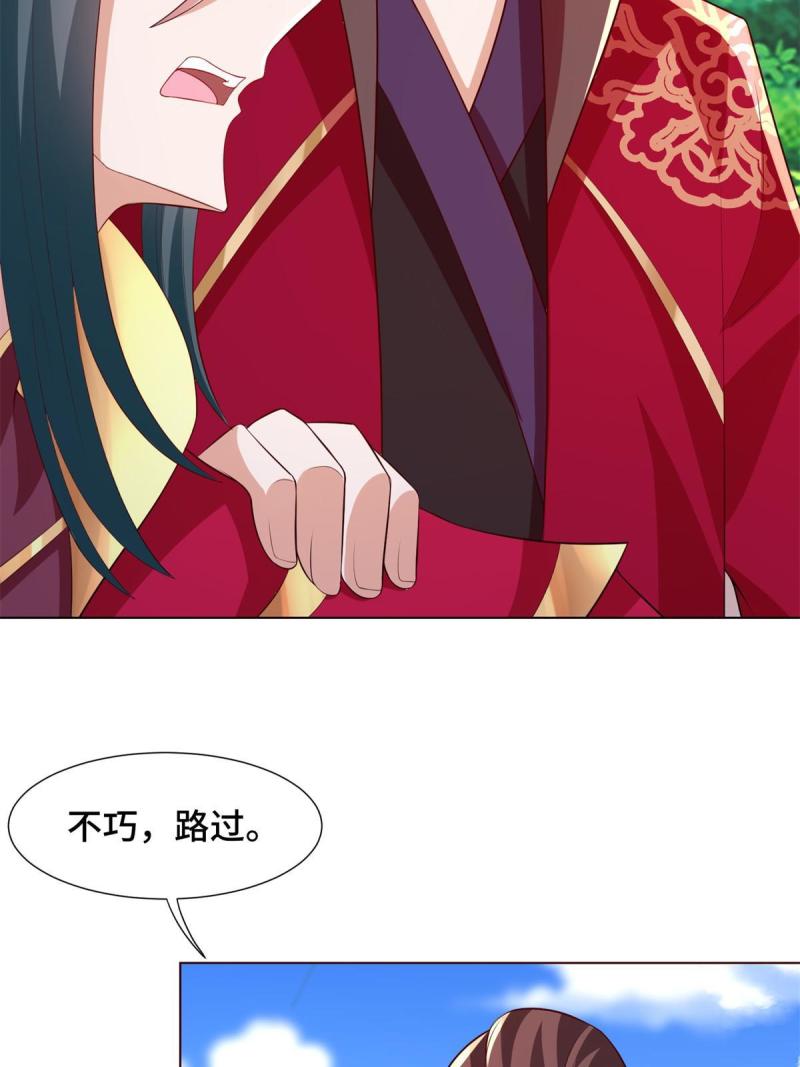 牧龙师漫画,230 皇子赵誉15图