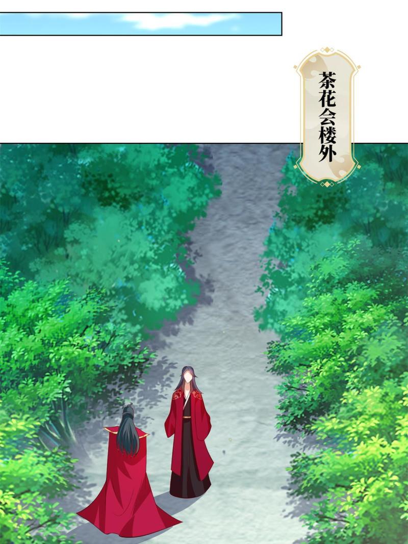 牧龙师漫画,230 皇子赵誉42图