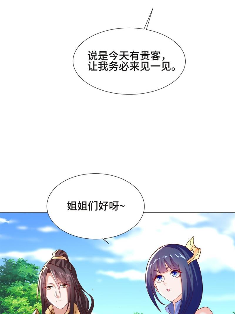 牧龙师漫画,230 皇子赵誉7图