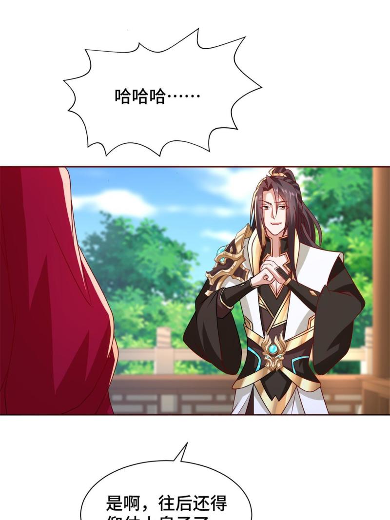 牧龙师漫画,230 皇子赵誉29图