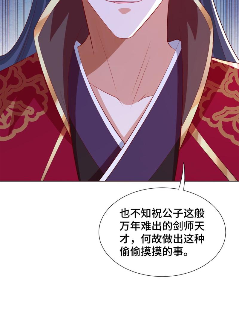 牧龙师漫画,230 皇子赵誉20图