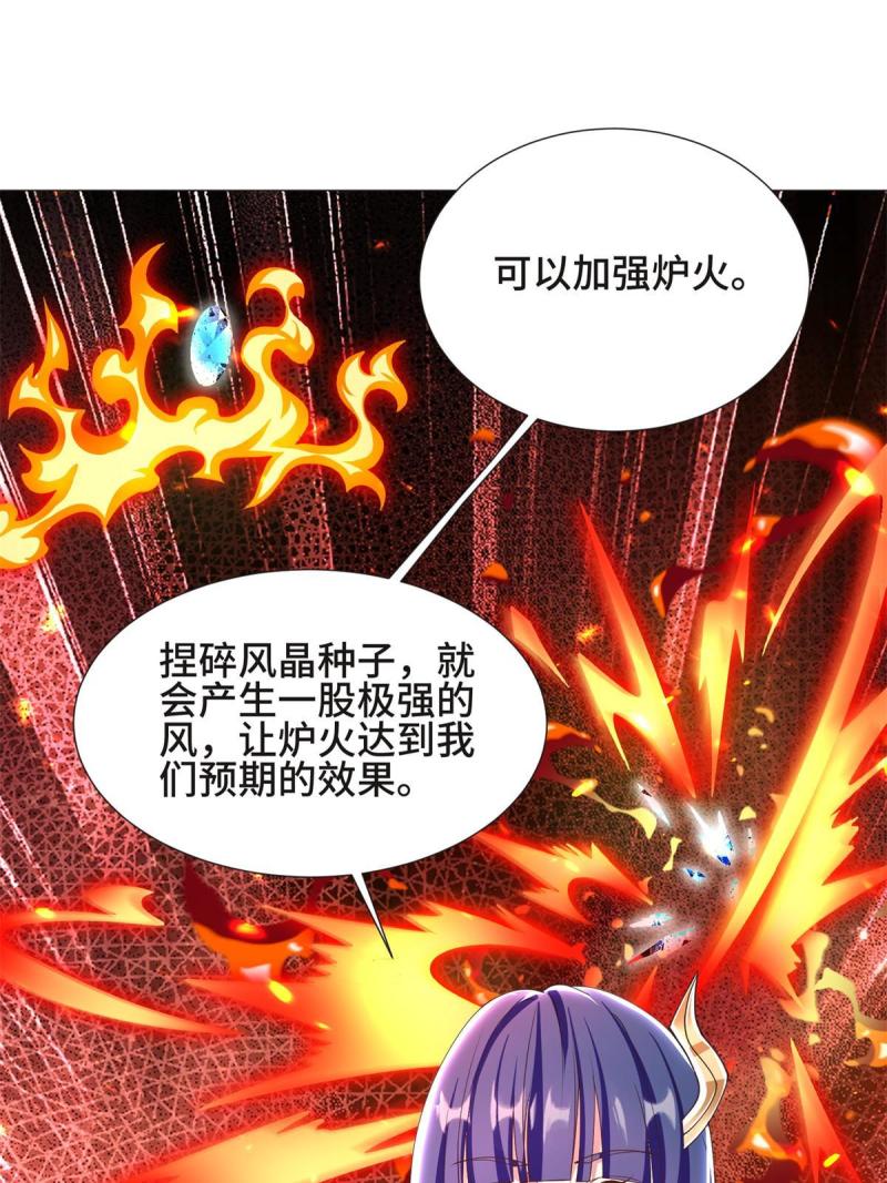 牧龙师漫画,231 风晶蒲公英14图