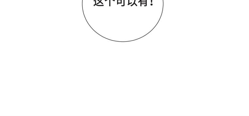 牧龙师漫画,231 风晶蒲公英19图